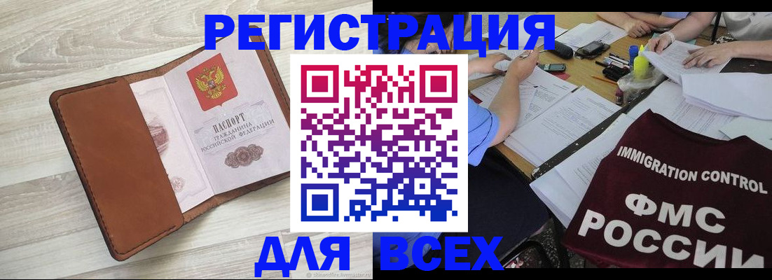 временная регистрация 2025 в Сертолово